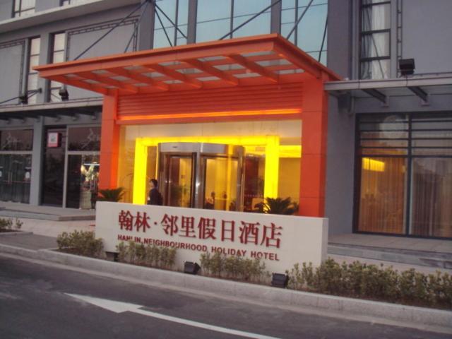 Neighbourhood Holiday Hotel Suzhou Suzhou  Extérieur photo